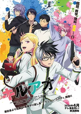 月落航线 科幻国创动画封面