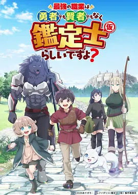 长风渡口 热血冒险动画封面