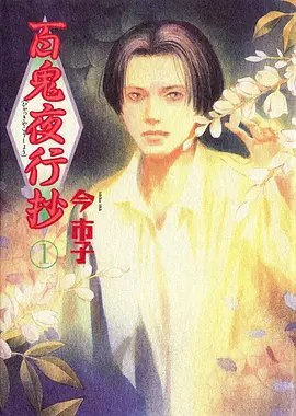 本周口碑榜番剧封面